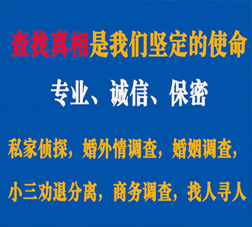 关于凌源中侦调查事务所